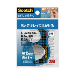 あとではがせるテープ　カッター付　幅１５ｍｍ