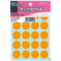 タックタイトル　直径２０ｍｍ　３４０片入　橙