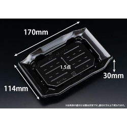 リスパック 寿司容器 バイオPET うつくし盛 10BZ 黒 本体