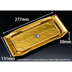 リスパック 寿司容器 バイオPS うつくし盛 2-5B ゴールドW 本体