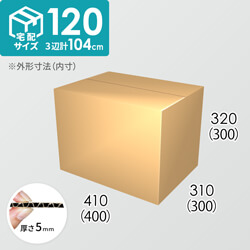 【宅配120サイズ】ダンボール箱(400×300×300) 5mm A/F K6×強化芯180g×K6