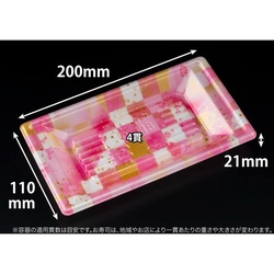 リスパック 寿司容器 万角20-11B ことほぎピンク 本体