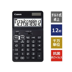 ビジネス電卓　ＫＳ−１２５０ＴＵＶ−ＢＫ