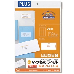 いつものラベルＡ４　２４面上下余白付　２０枚入