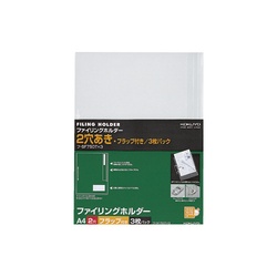 クリヤーホルダーＳ−Ｆｉｌｉｎｇ　Ａ４　３枚　透明