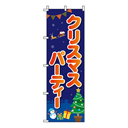クリスマスパーティー丸文字紺
