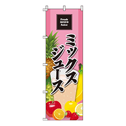 ミックスジュース