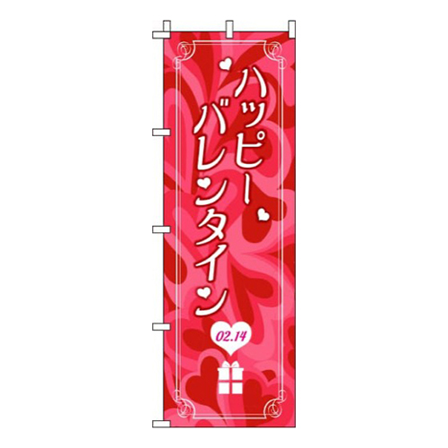 ハッピーバレンタイン 背景マーブル  