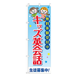 キッズ英会話習い事文字