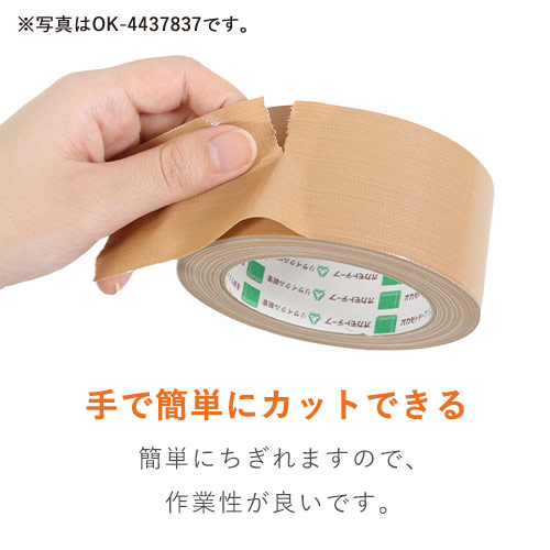 オカモト 布テープ（50巻入） 50mm×25m 110 | ダンボール・梱包資材
