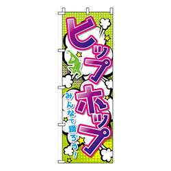 ヒップホップ カラフル  