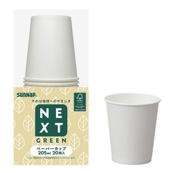 紙カップ FMX NXG森林認証 ペーパーカップ 205ml 20個入 サンナップ