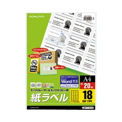 モノクロレーザー用　紙ラベル　Ａ４　１８面　２０枚