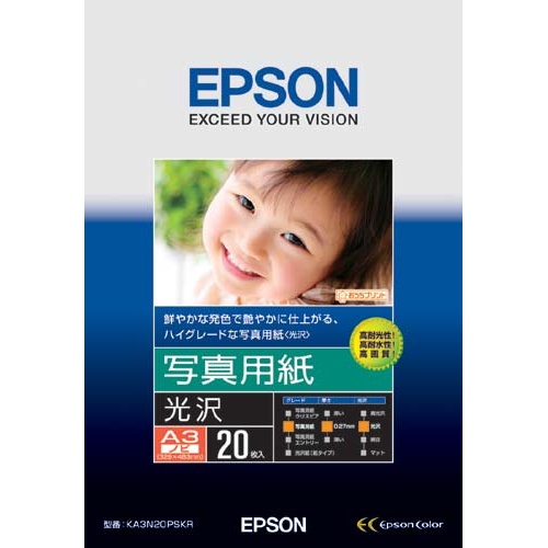 写真用紙（光沢）　Ａ３ノビ　１冊（２０枚）