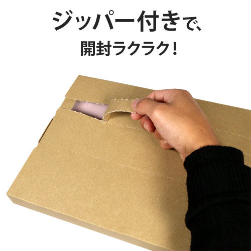 クロネコゆうパケット・クリックポスト・ゆうパケット】厚さ3cm