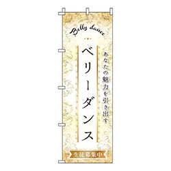 ベリーダンス 金  