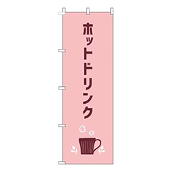 ホットドリンクピンク