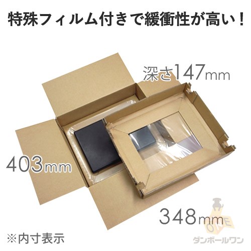 パソコン用 梱包BOX（ノートPC・小）※平日9〜17時受取限定(日時指定