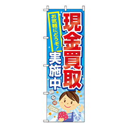 現金買取  