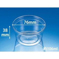 【廃番商品】リスパック 透明カップ クリーンカップ 90BL 本体