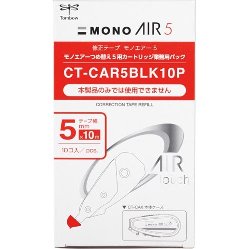 モノエアー詰替カートリッジ５ｍｍ幅　簡易包装１０個