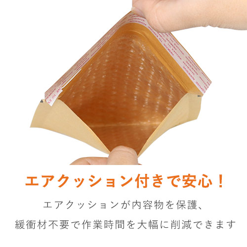 クッション封筒（しっかりタイプ）小物アクセサリーサイズ
