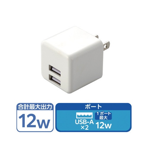 スマートフォン用ＡＣ充電器　２．４Ａ　白