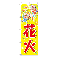 花火黄