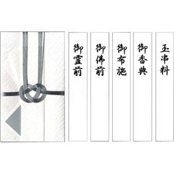 特撰和紙　金封　檀紙総銀７本　キ−Ｐ９２４