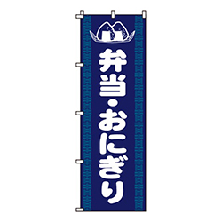 弁当おにぎり