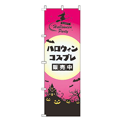 ハロウィンコスプレ販売中ピンク