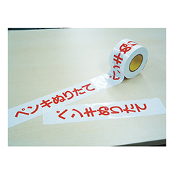 【廃番商品】日東エルマテ 危険標示テープ ペンキぬりたて 60mm×50ｍ DM4