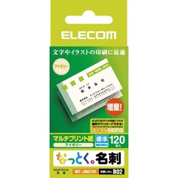 名刺　マルチプリント紙　標準　１２０枚　アイボリー