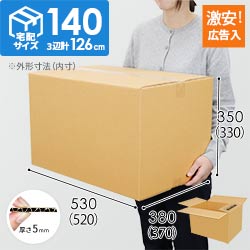 掃除機本体 ダンボール お店用掃除機 | ダンボール・梱包資材 通販No.1【ダンボールワン】