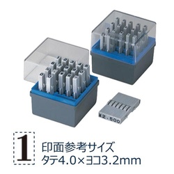 柄付ゴム印連結式セット　数字ゴシック体　４号
