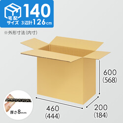 【宅配140サイズ】1100×1100パレットぴったりサイズダンボール箱［1段12箱×3段］（444×184×568mm）8mm W/F C5×C5