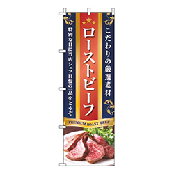 ローストビーフ写真紺