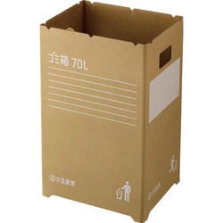 ダンボールゴミ箱　７３Ｌ　２枚入