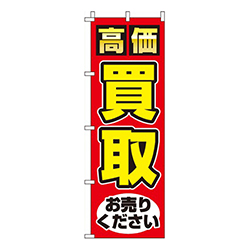 買取