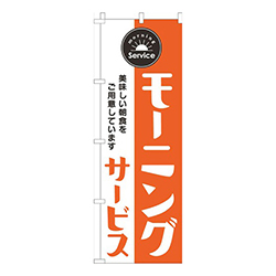 モーニングオレンジ