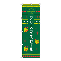 クリスマスセール 緑黄緑  