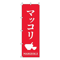 マッコリ赤