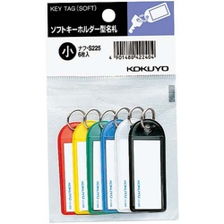 ソフトキーホルダー型名札リング径１１ｍｍ　５パック