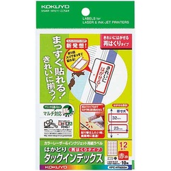 タックインデックス（はがせるタイプ）中・赤枠１０枚