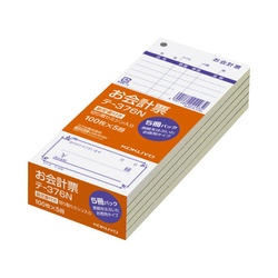 お会計票　勘定書付き１７７×７５ｍｍ１００枚　５冊