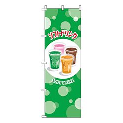 ソフトドリンク泡緑
