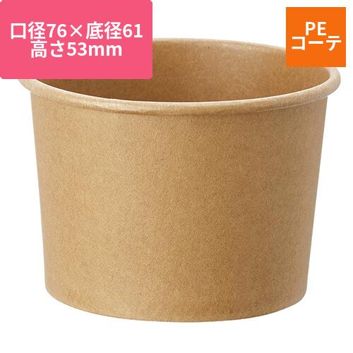 アイスカップ 3.5オンス(150ml) クラフト 50個