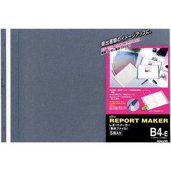 レポートメーカー　５０枚収容　Ｂ４横　青　５０冊