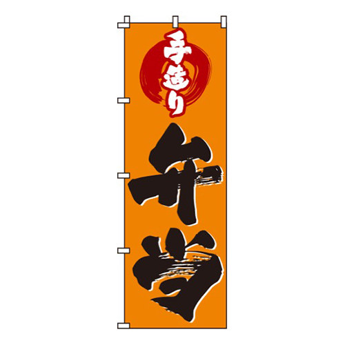 手造り弁当赤丸