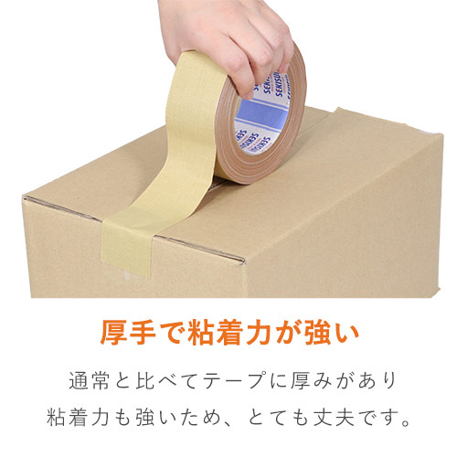 積水 布テープ No.600 黄土色 50mm×25m N60X03 | ダンボール・梱包資材